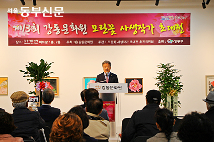 제13회 모란꽃 사생작가 초대전 개막 제13회 모란꽃 사생작가 초대전 개막